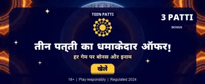 India's Most Trusted Gaming Hub